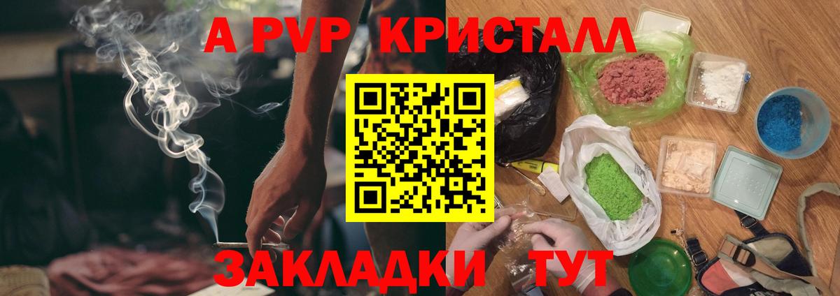 A-PVP мука  А ПВП VHQ  где купить наркоту  Вход с VPN  Краснокамск 