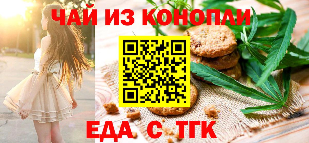 Краснокамск  Canna-Cookies конопля  Вход с VPN 