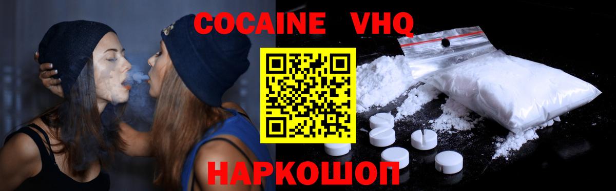 Кокаин Эквадор Краснокамск