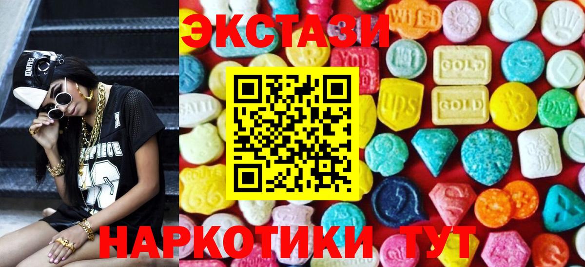 Краснокамск  МЕГА маркетплейс  Вход с VPN  ЭКСТАЗИ  Экстази 280мг  Ecstasy диски 