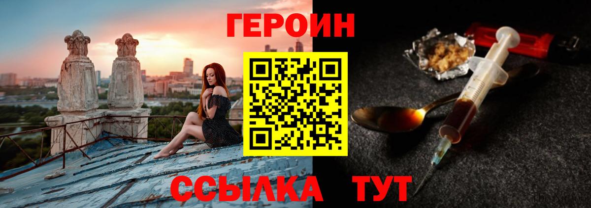 Краснокамск  ГЕРОИН белый  Вход с VPN 
