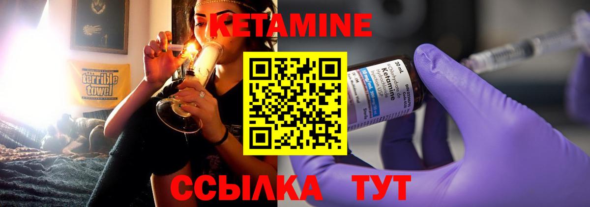 КЕТАМИН ketamine  Вход с VPN  OMG вход  Краснокамск 