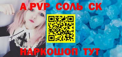 соль курить ск Бугуруслан