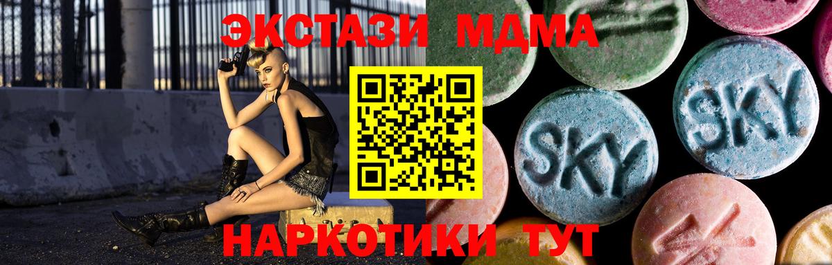 MDMA crystal  МДМА кристаллы  МДМА  Вход с VPN  Краснокамск 