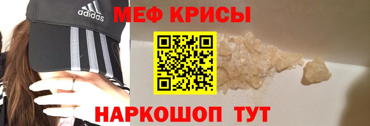 Меф мяу мяу  Вход с VPN  Краснокамск  МЯУ-МЯУ mephedrone 