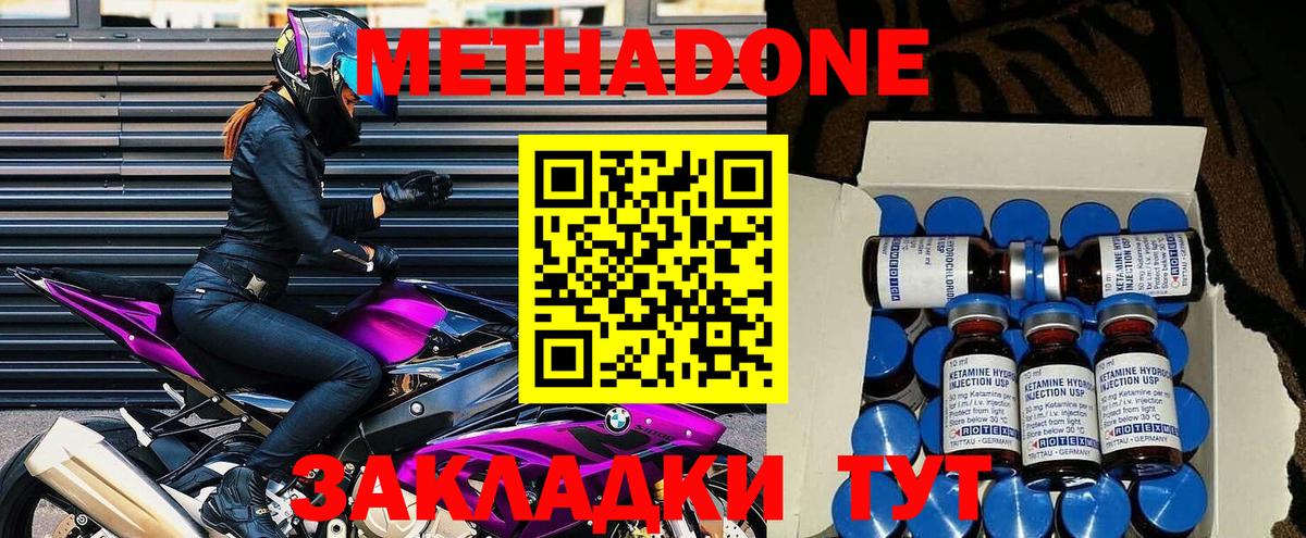 гидра ссылки  МЕТАДОН белоснежный  Метадон methadone  Вход с VPN  Краснокамск 