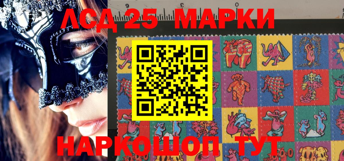 Марки 25I-NBOMe 1,5мг Краснокамск