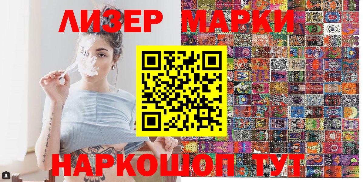 Марки N-bome 1,8мг  Вход с VPN  Краснокамск 