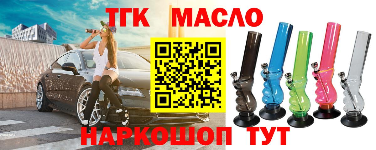 ТГК вейп Краснокамск