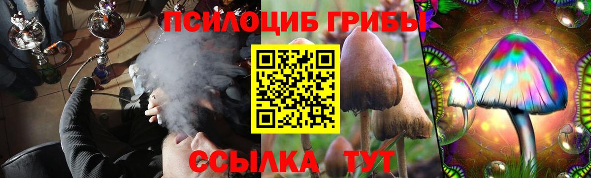 Галлюциногенные грибы мицелий  Вход с VPN  Краснокамск 