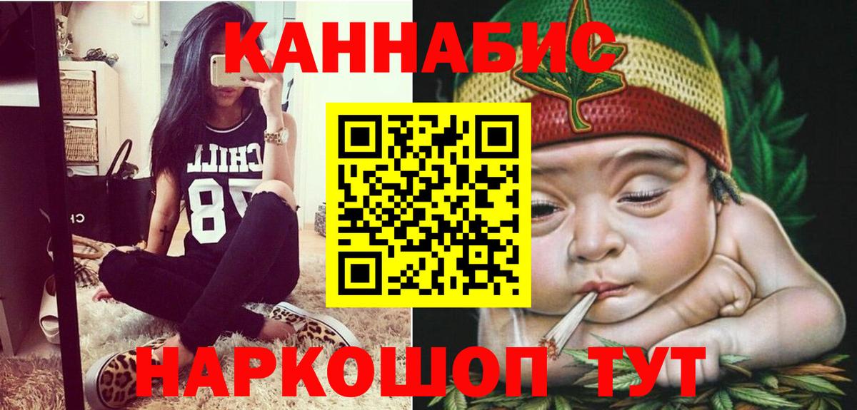 Канабис планчик Краснокамск